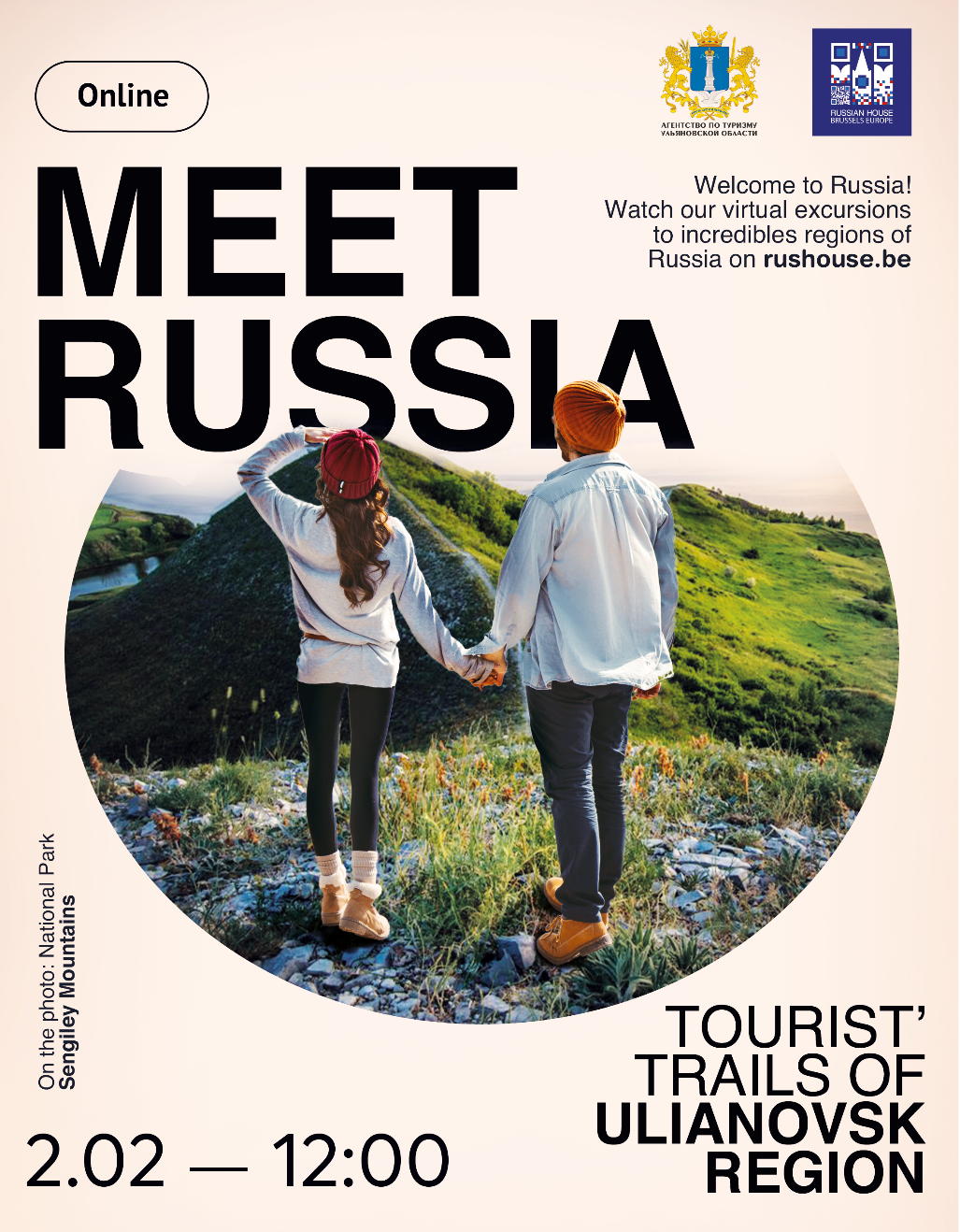 Affiche. Maison Russe. Online presentation of the tourist potential of the Ulyanovsk region. 2022-02-02